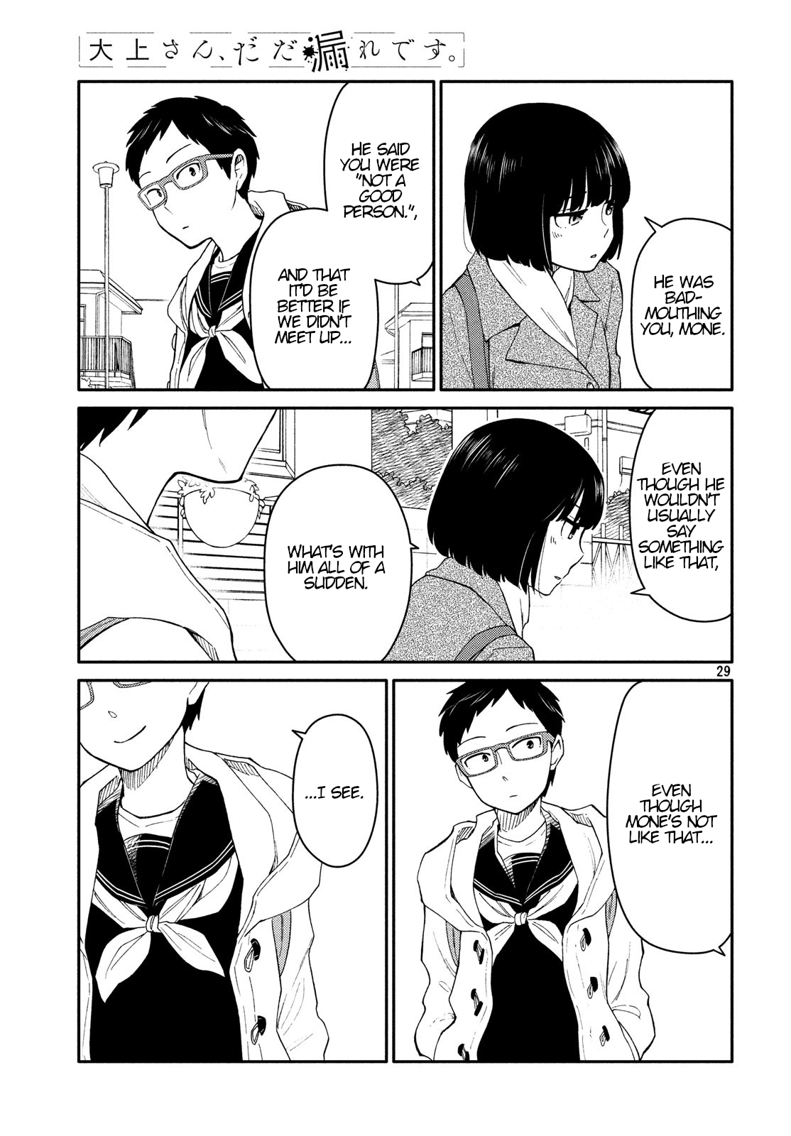 Oogami-san, Dadamore Desu Chapter 28 29